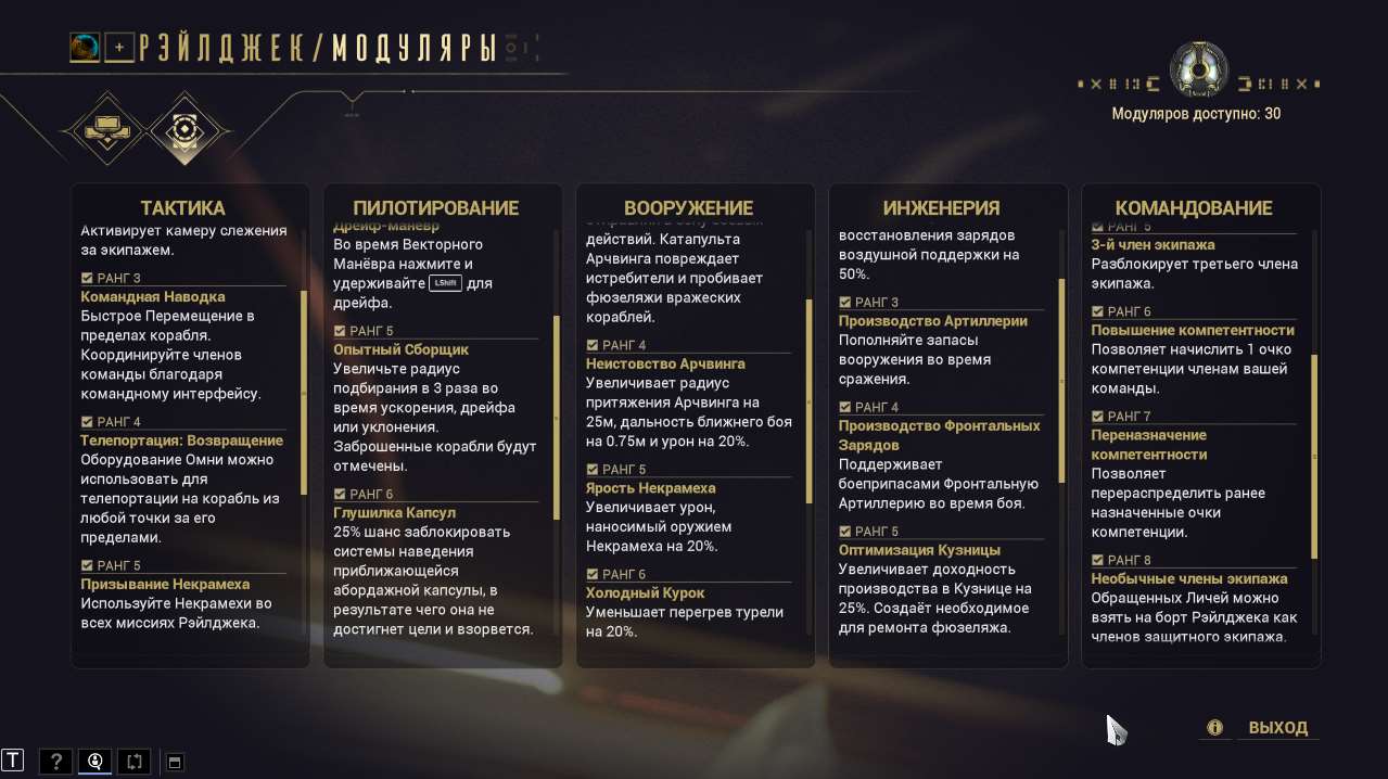 продажа аккаунта к игре WarFrame